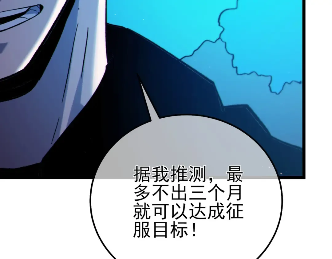 第100话 再会秦老 第127页