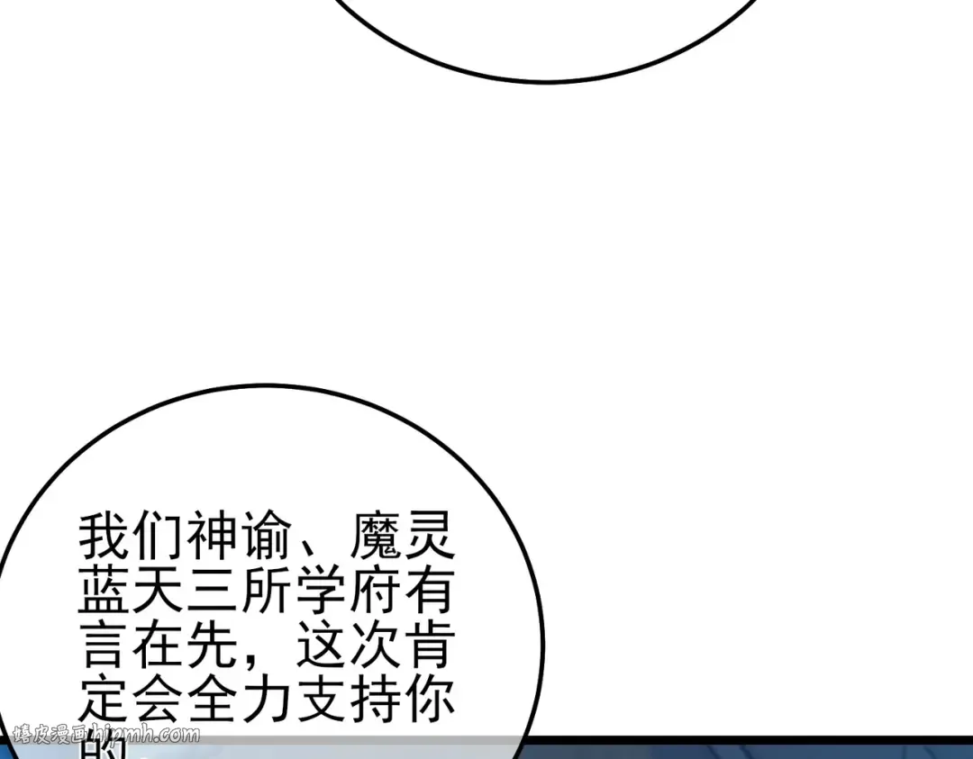 第100话 再会秦老 第128页