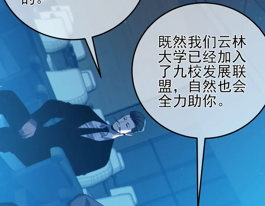 第100话 再会秦老 第129页