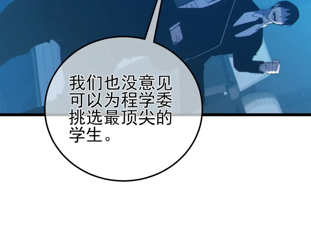 第100话 再会秦老 第131页