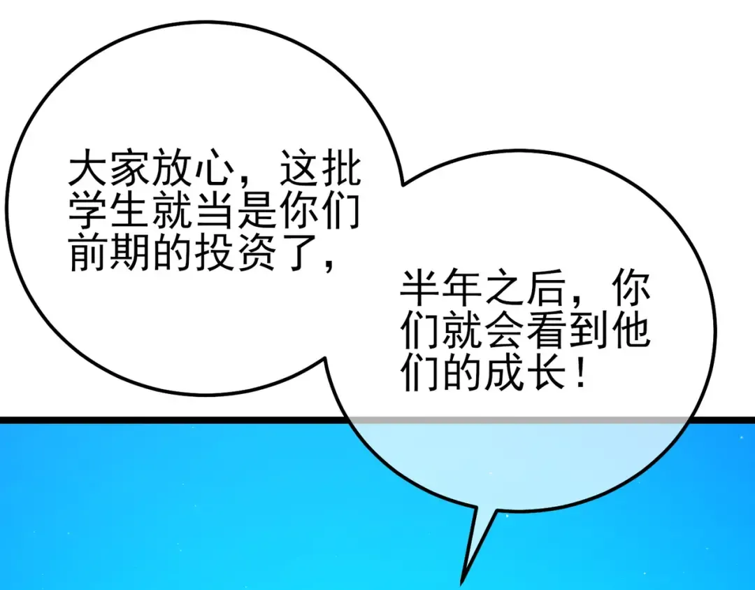 第100话 再会秦老 第132页