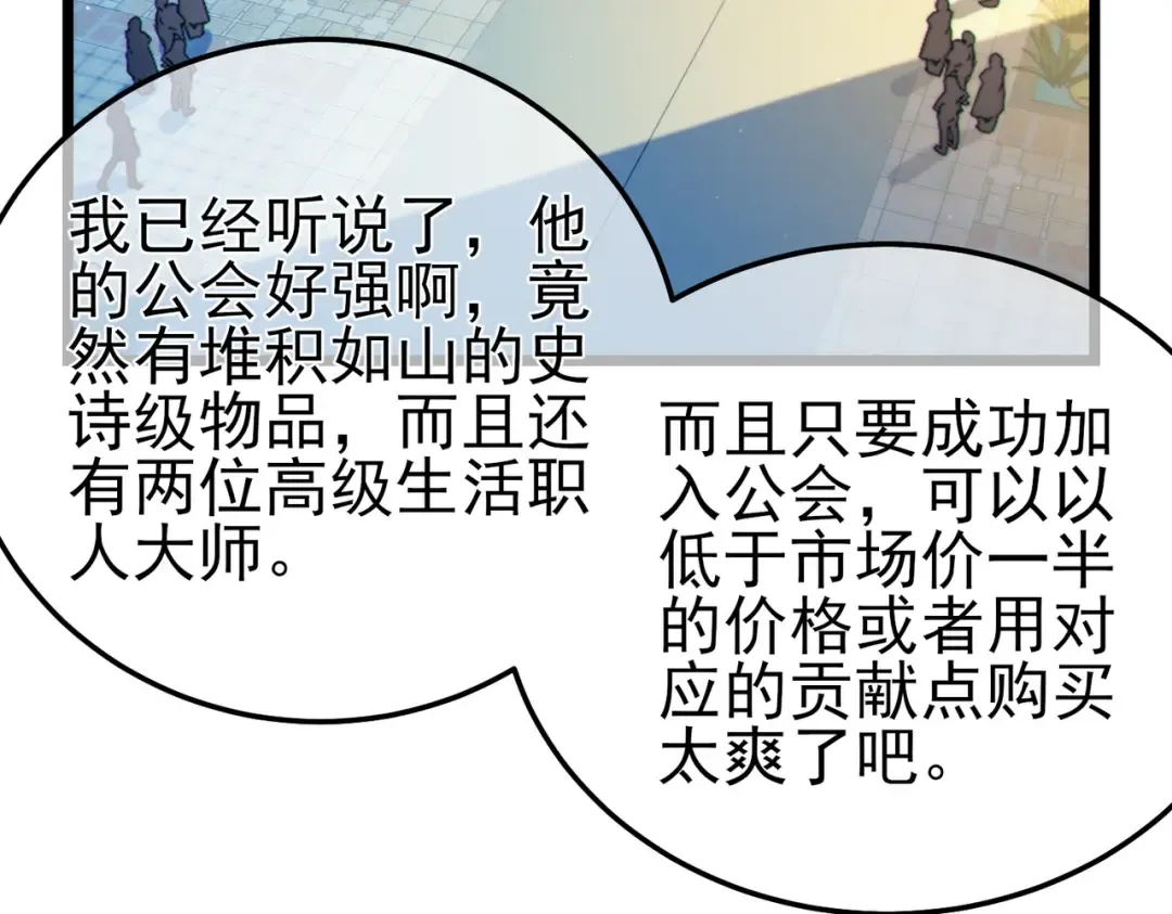 第100话 再会秦老 第140页