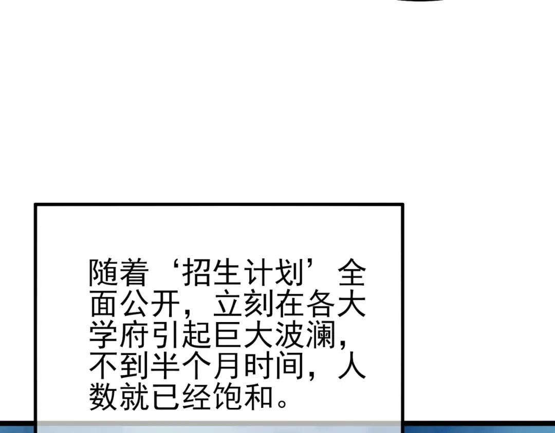 第100话 再会秦老 第141页