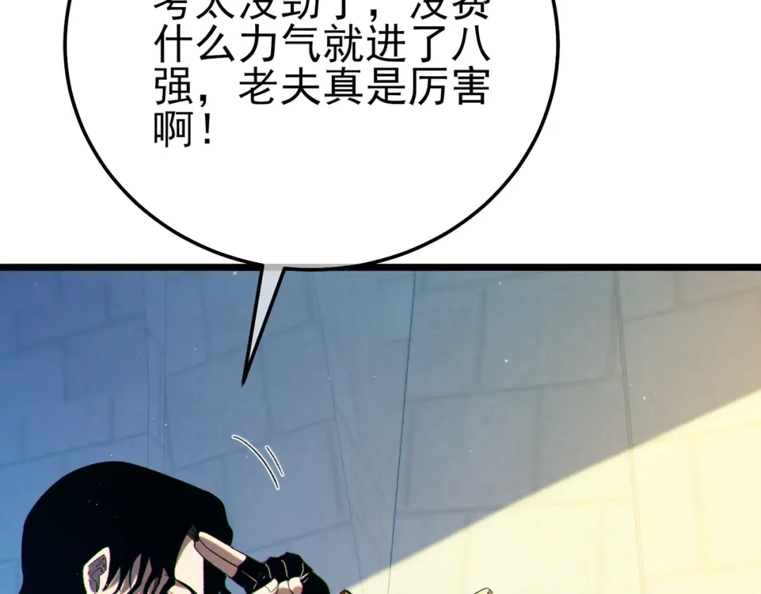 第100话 再会秦老 第148页