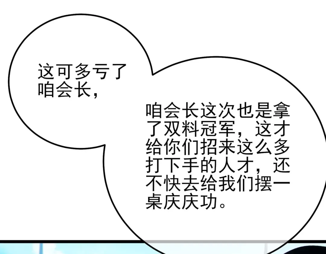 第100话 再会秦老 第154页