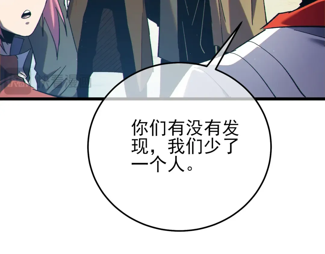 第100话 再会秦老 第156页