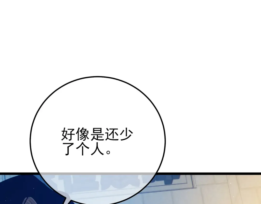 第100话 再会秦老 第158页