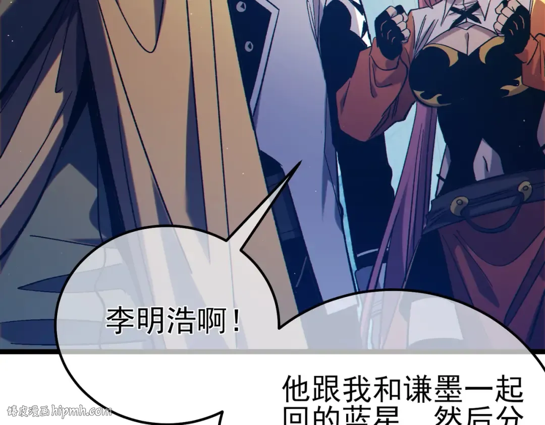 第100话 再会秦老 第160页