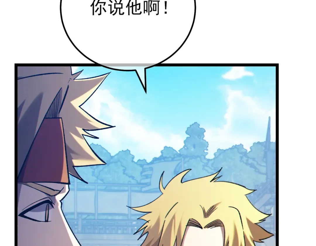 第100话 再会秦老 第162页