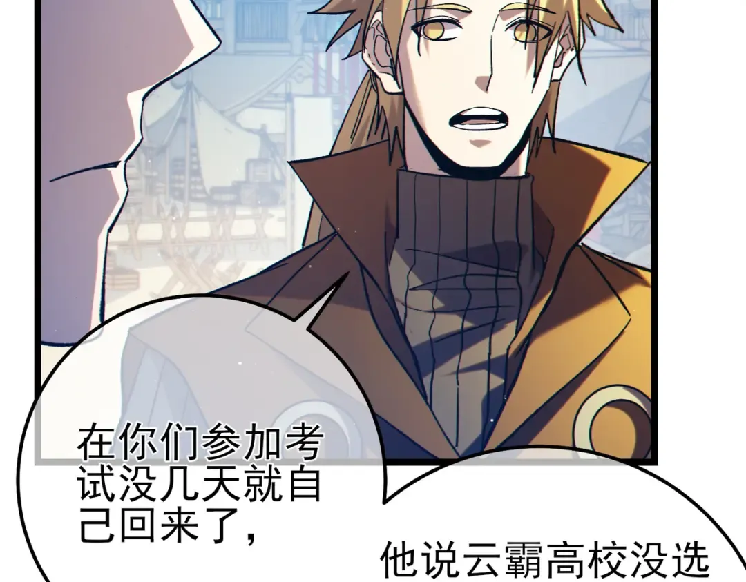 第100话 再会秦老 第163页