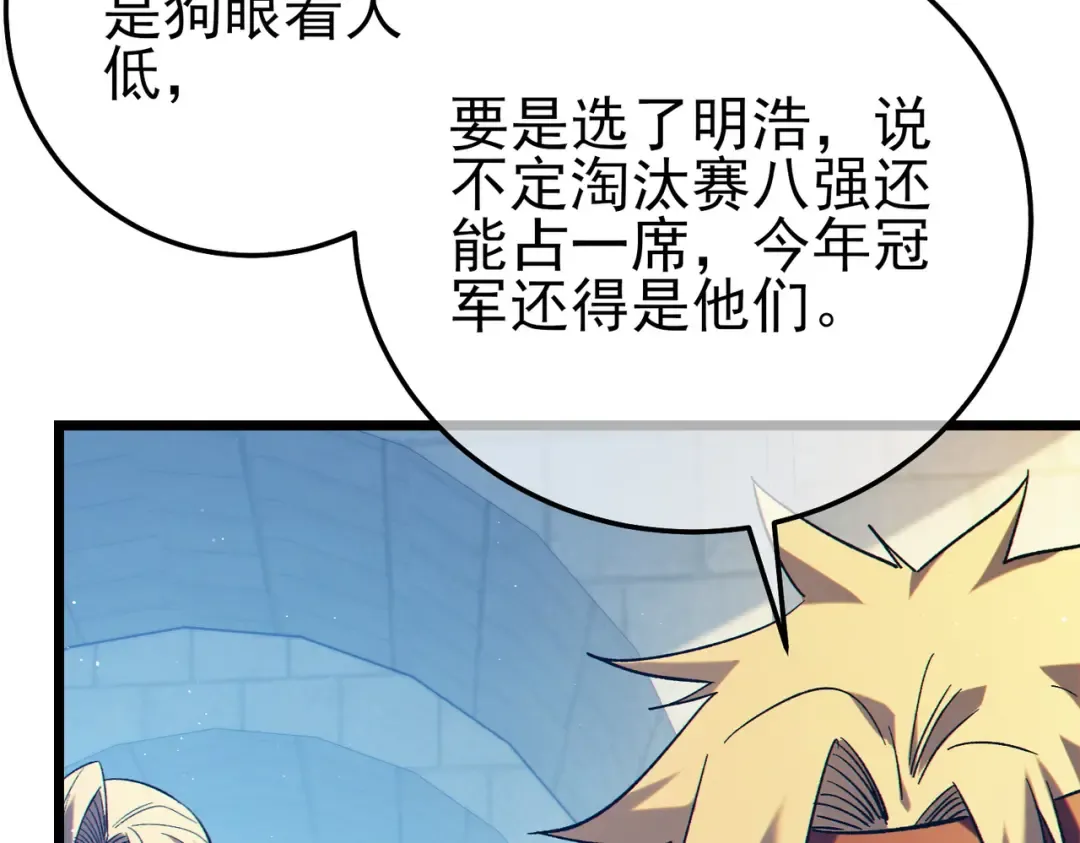 第100话 再会秦老 第165页
