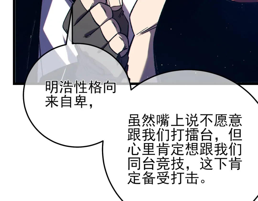 第100话 再会秦老 第167页