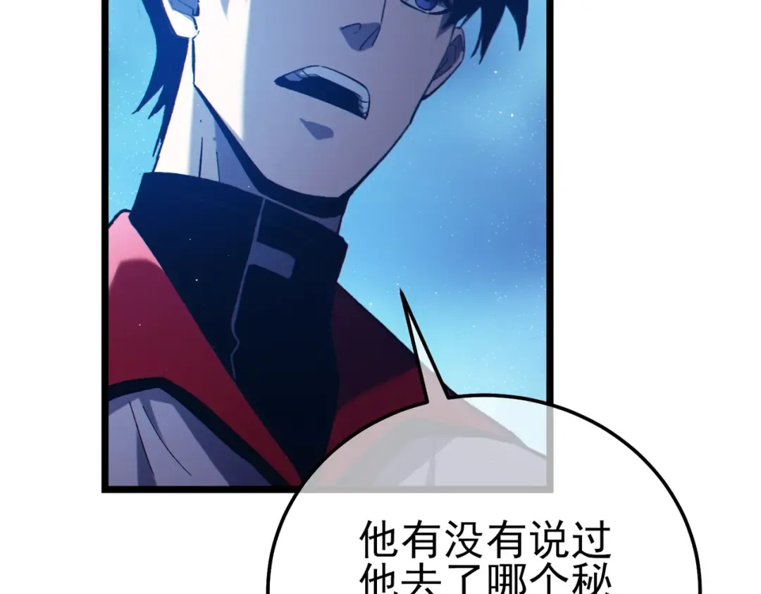 第100话 再会秦老 第169页