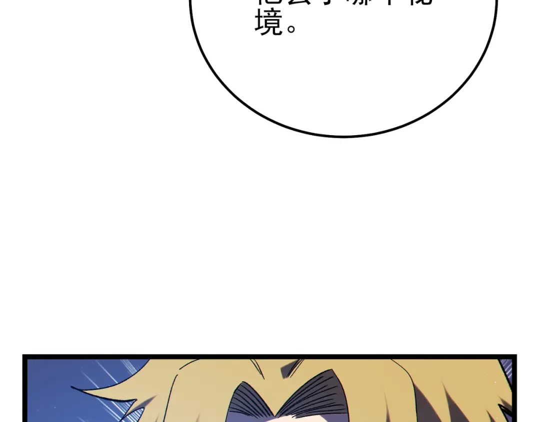 第100话 再会秦老 第170页