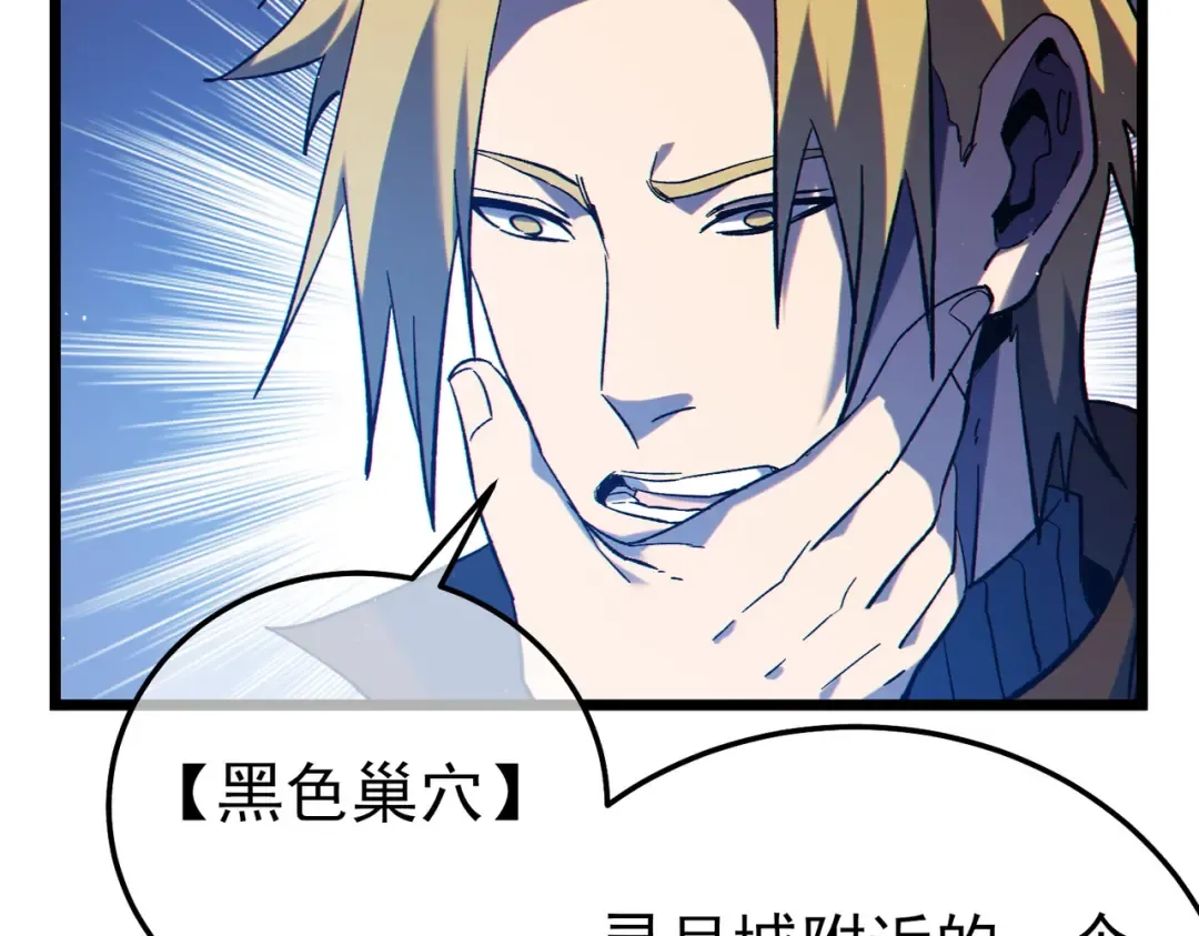 第100话 再会秦老 第171页