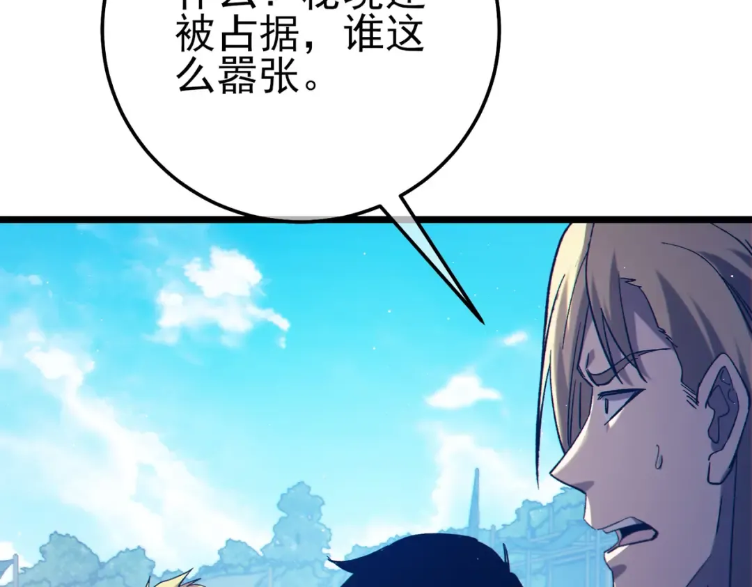 第100话 再会秦老 第173页