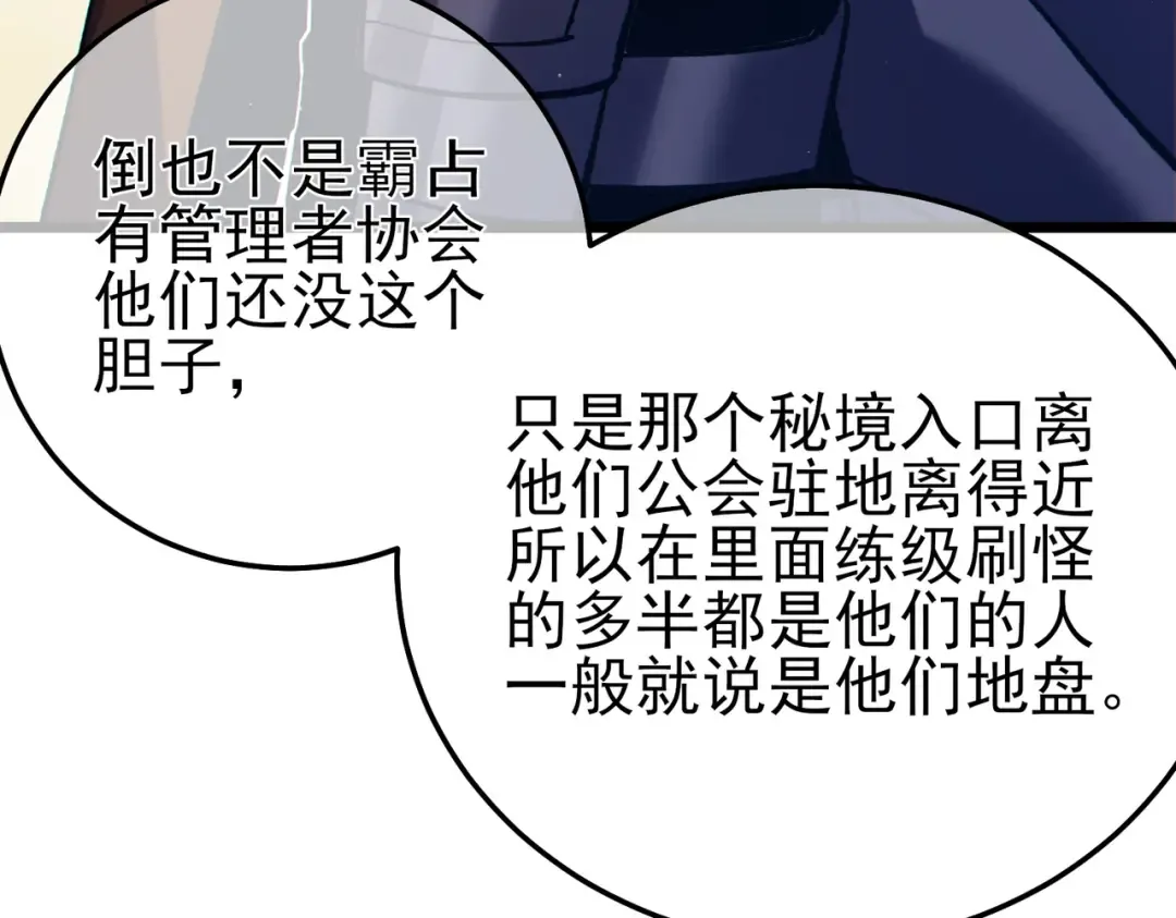 第100话 再会秦老 第175页