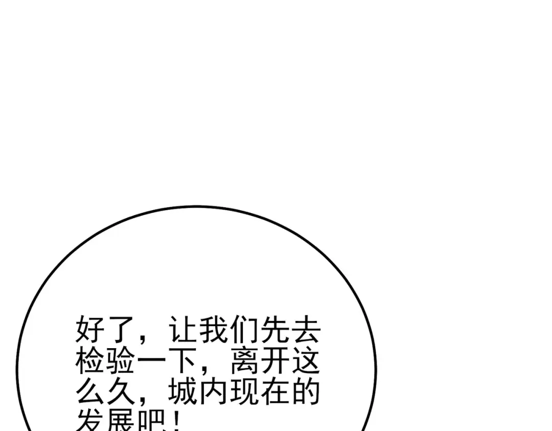 第100话 再会秦老 第182页