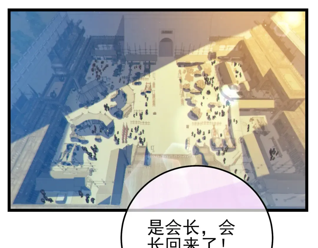 第101话 出发：黑色巢穴 第6页