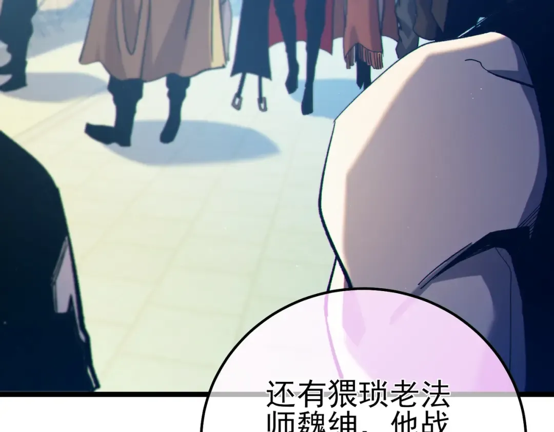 第101话 出发：黑色巢穴 第9页
