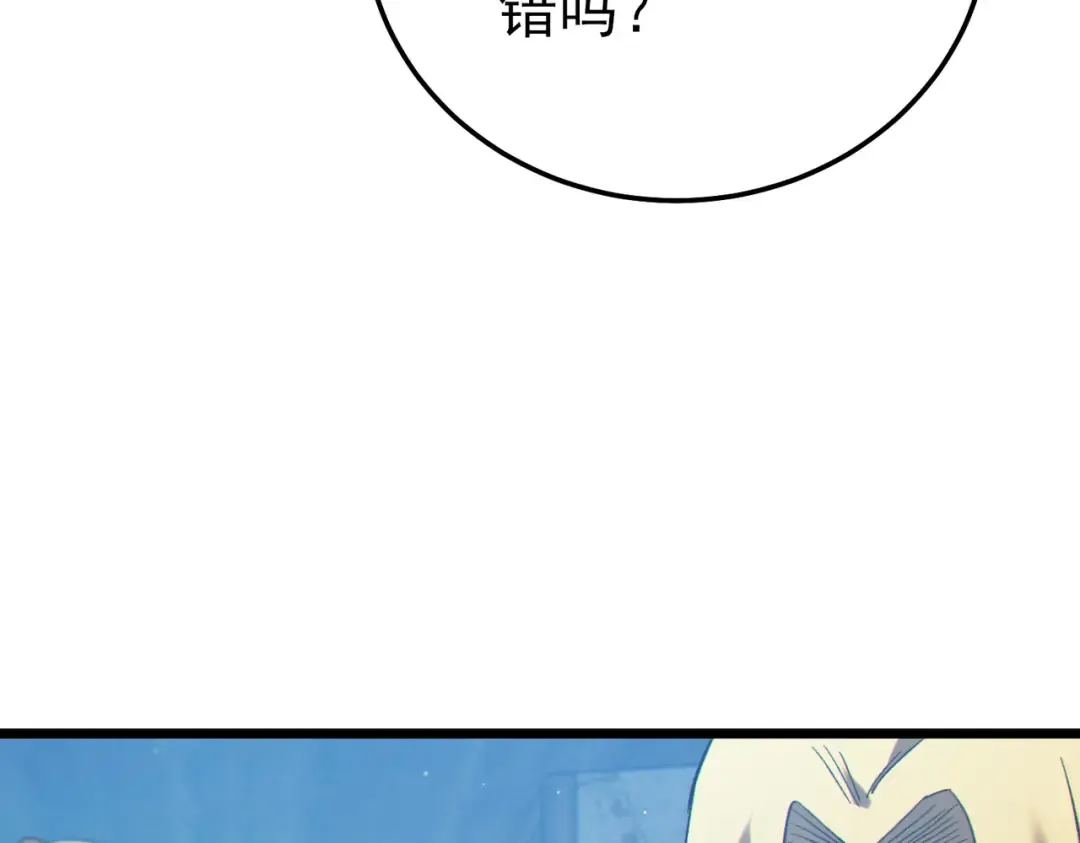 第101话 出发：黑色巢穴 第13页