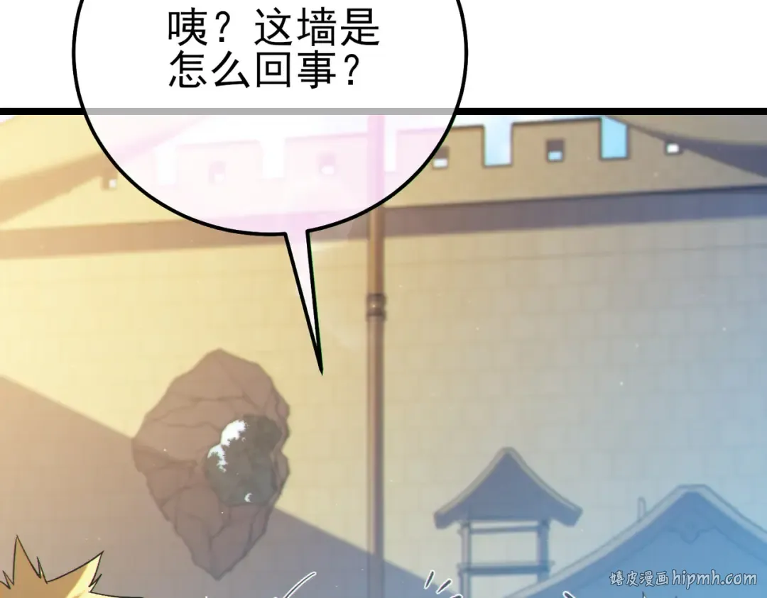 第101话 出发：黑色巢穴 第16页