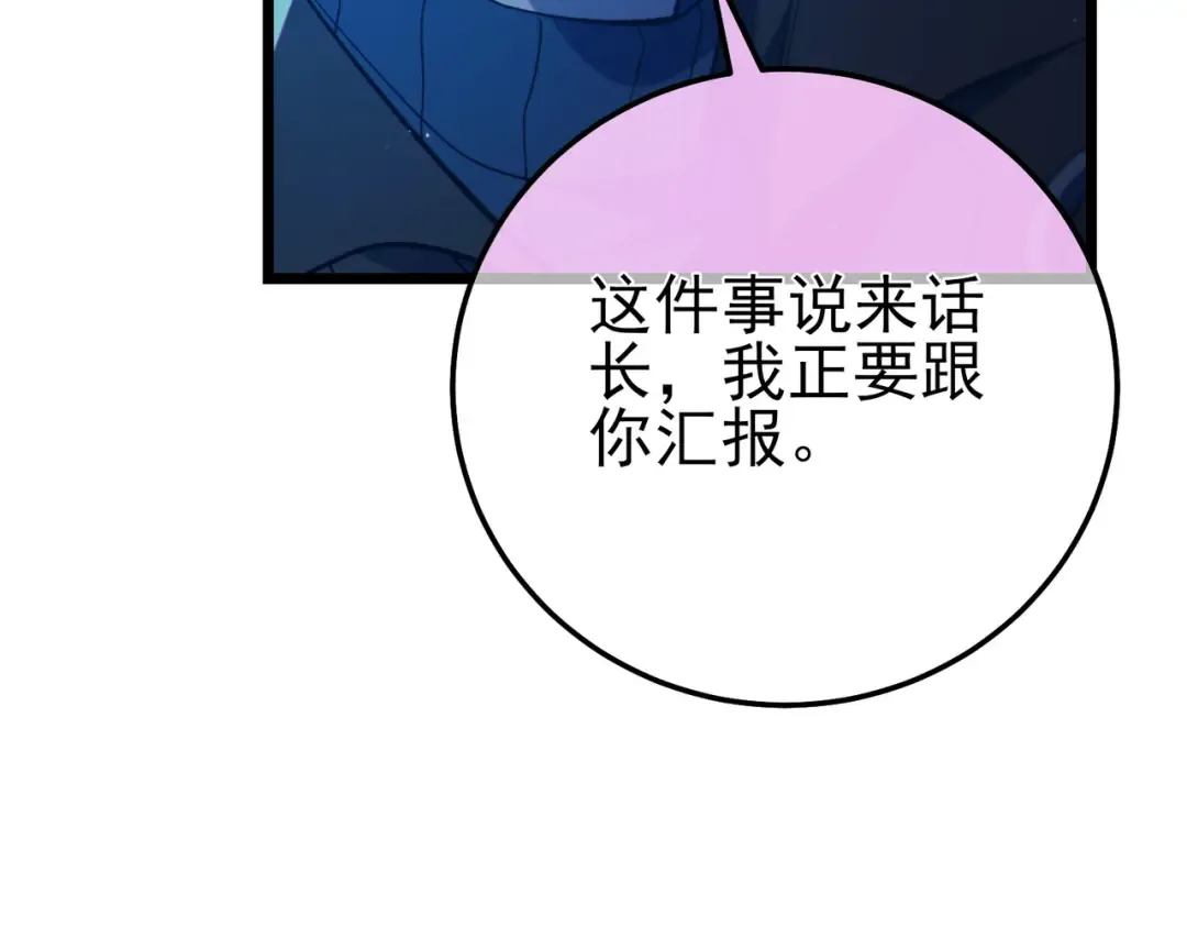 第101话 出发：黑色巢穴 第20页
