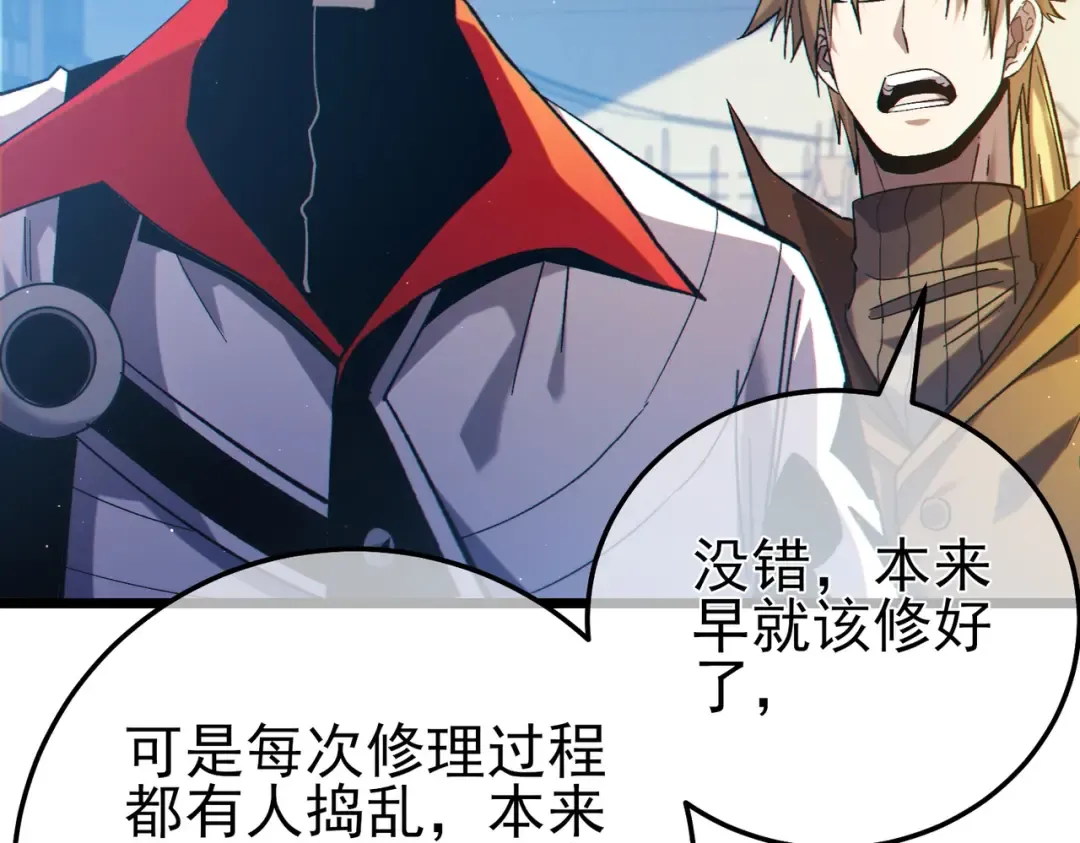 第101话 出发：黑色巢穴 第27页