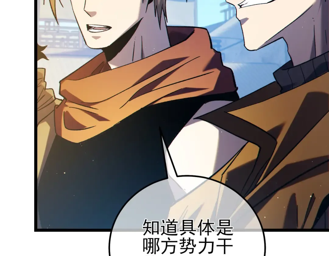 第101话 出发：黑色巢穴 第30页