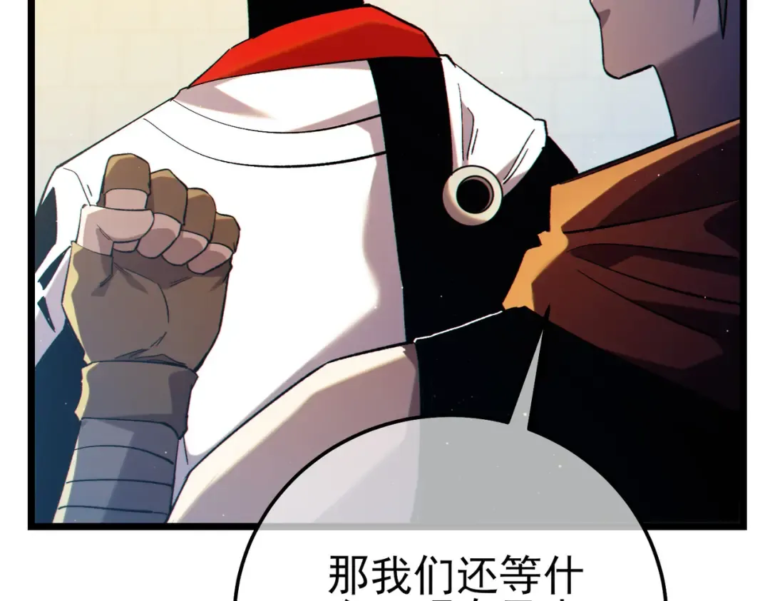 第101话 出发：黑色巢穴 第33页