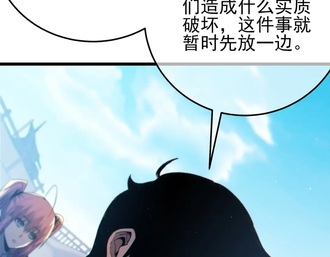 第101话 出发：黑色巢穴 第35页