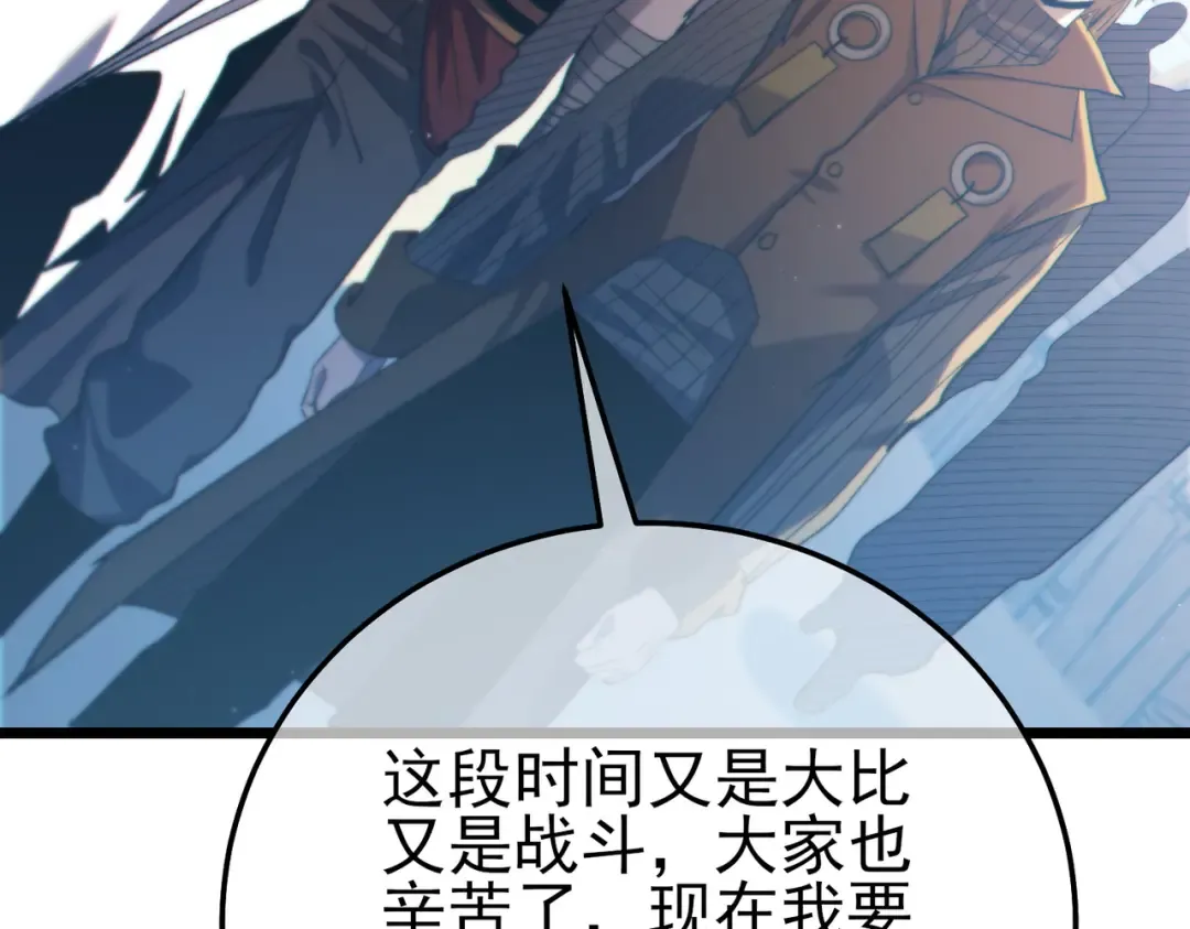 第101话 出发：黑色巢穴 第37页