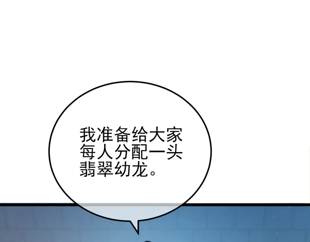 第101话 出发：黑色巢穴 第41页