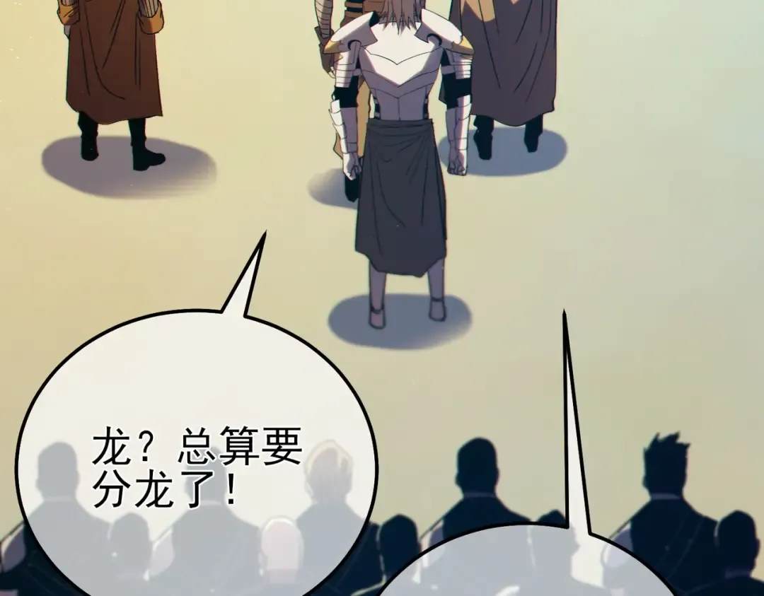 第101话 出发：黑色巢穴 第43页