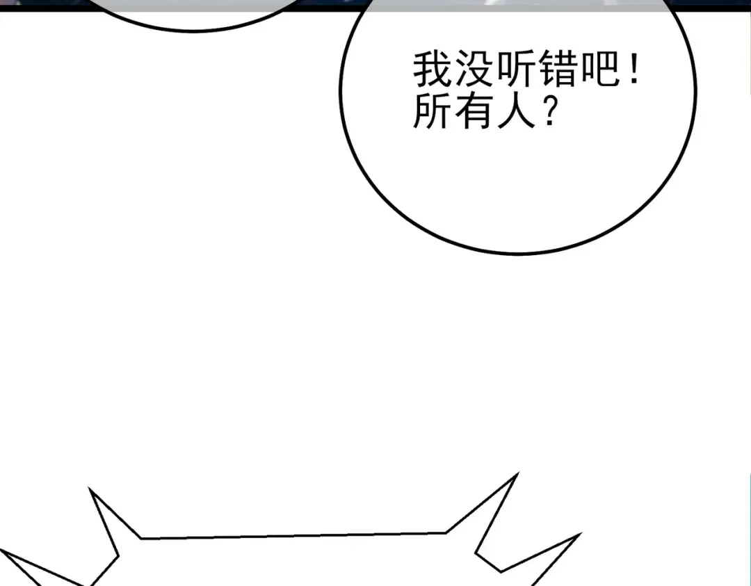 第101话 出发：黑色巢穴 第44页