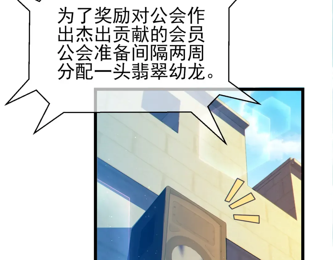 第101话 出发：黑色巢穴 第45页