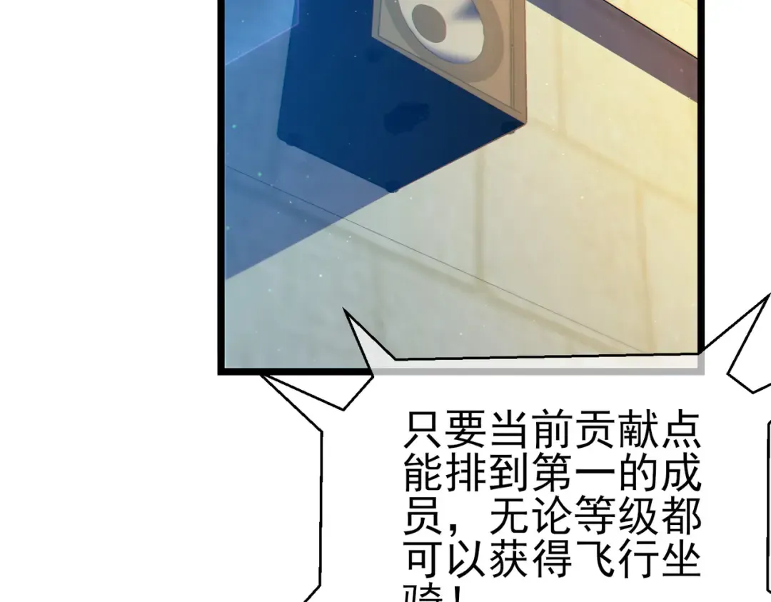 第101话 出发：黑色巢穴 第46页