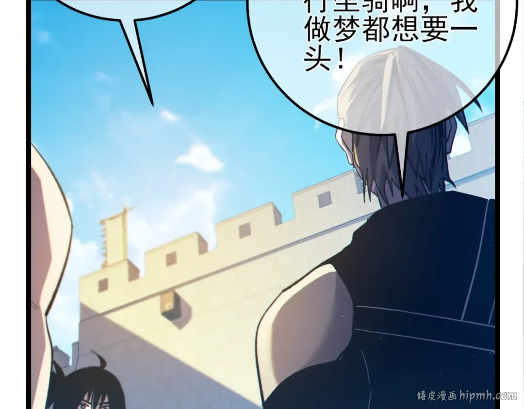 第101话 出发：黑色巢穴 第48页