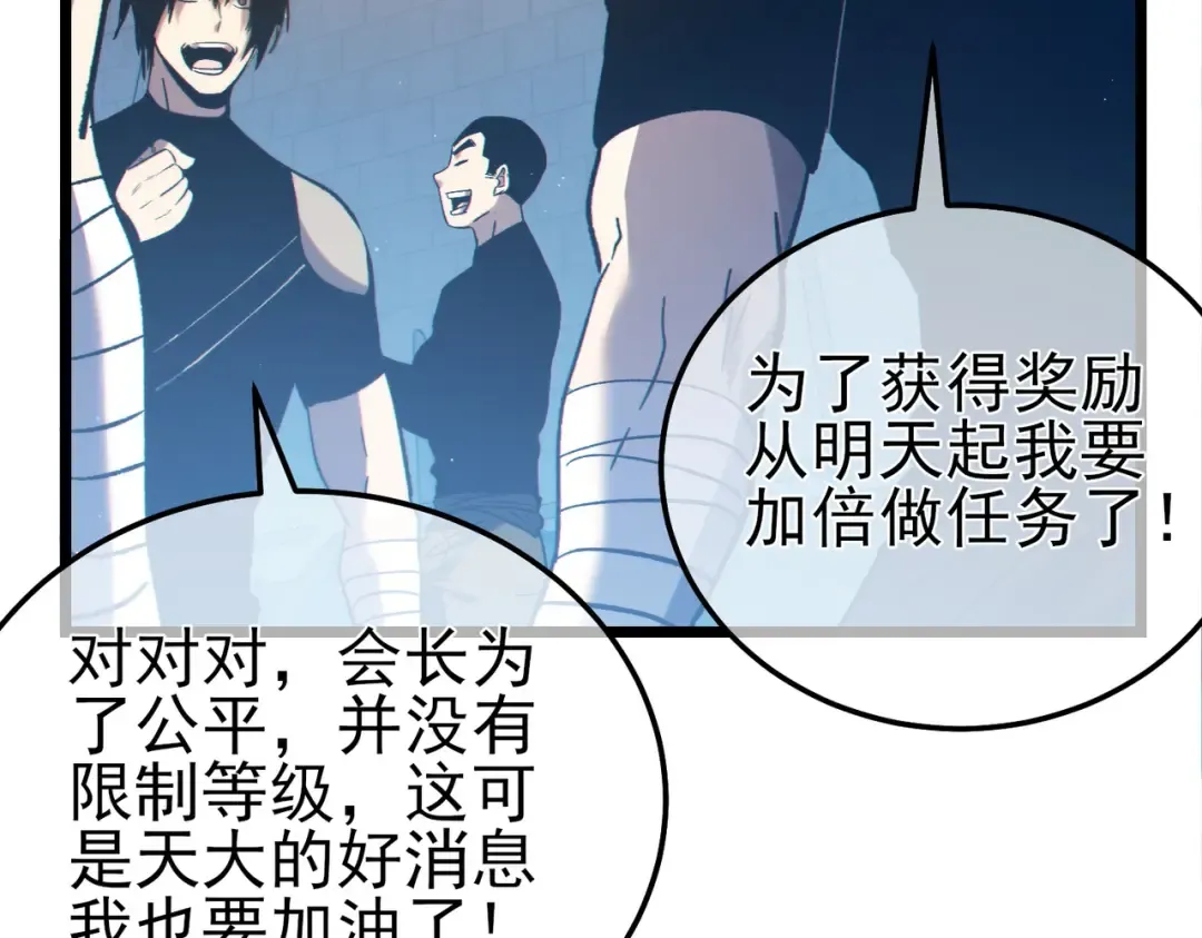 第101话 出发：黑色巢穴 第49页