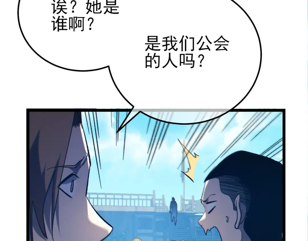 第101话 出发：黑色巢穴 第57页