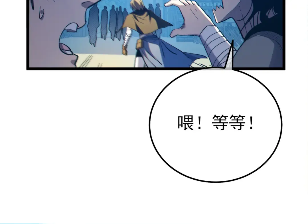 第101话 出发：黑色巢穴 第58页