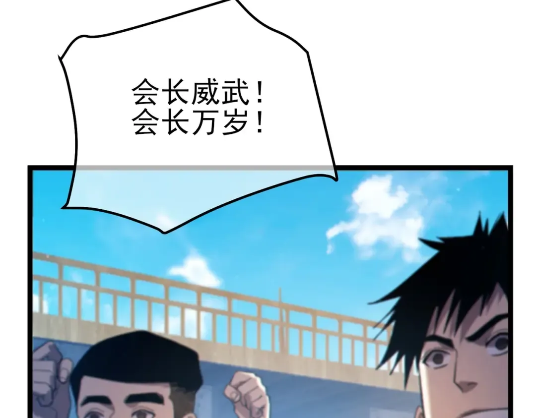 第101话 出发：黑色巢穴 第60页