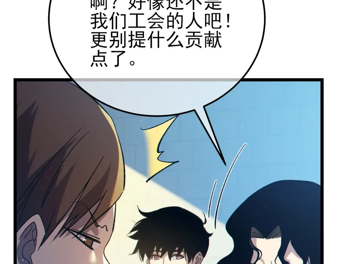 第101话 出发：黑色巢穴 第66页