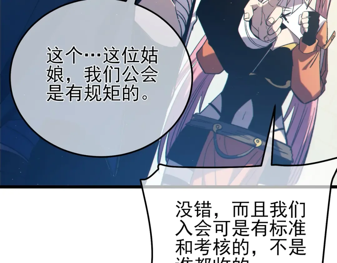 第101话 出发：黑色巢穴 第71页