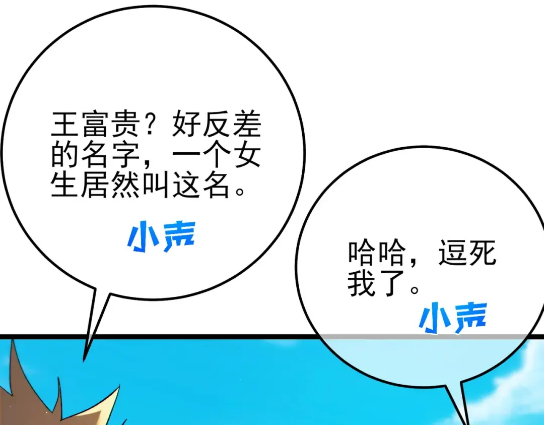 第101话 出发：黑色巢穴 第75页