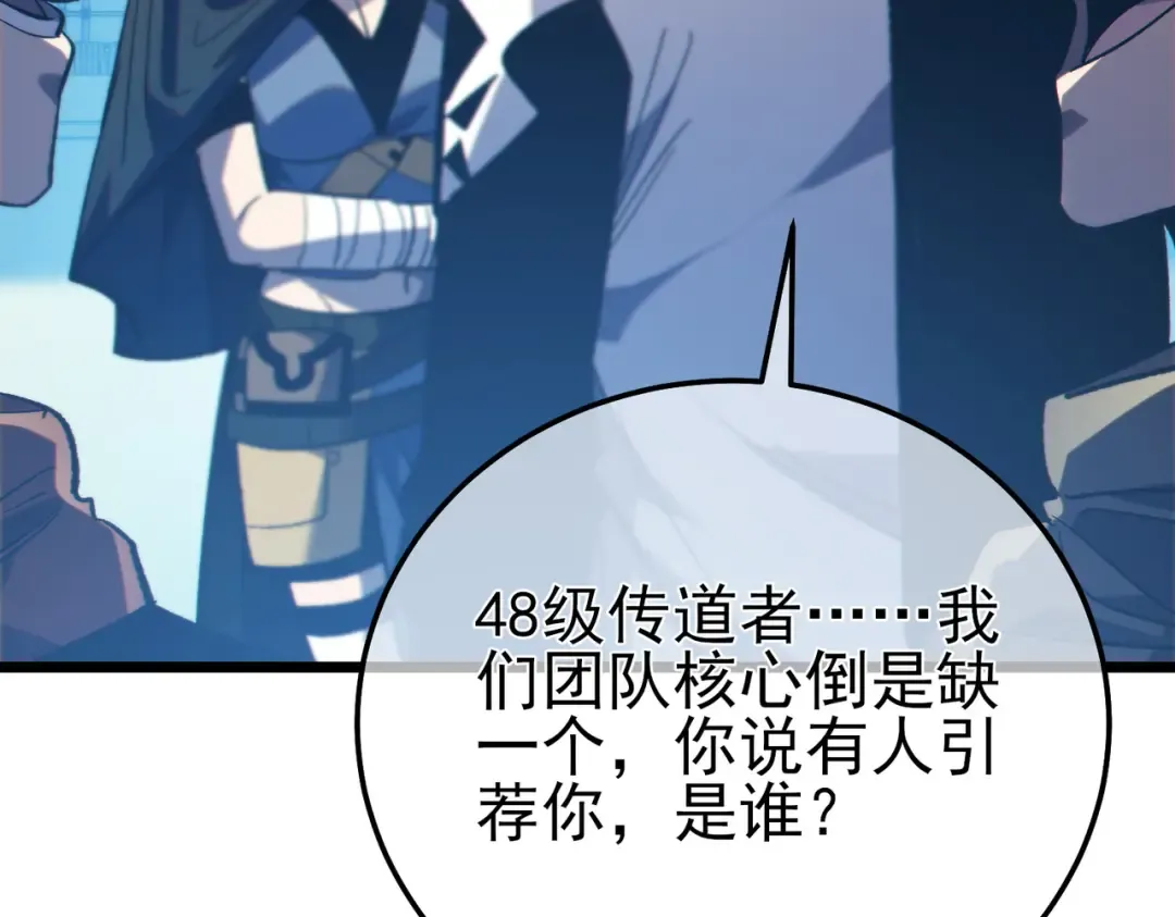第101话 出发：黑色巢穴 第77页