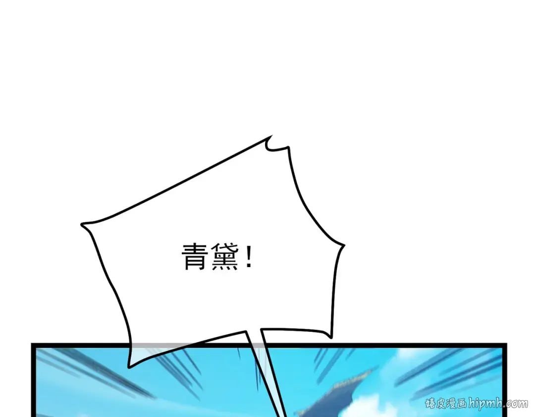 第101话 出发：黑色巢穴 第96页
