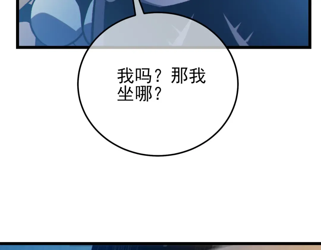 第101话 出发：黑色巢穴 第110页