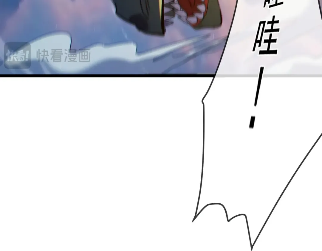 第101话 出发：黑色巢穴 第123页