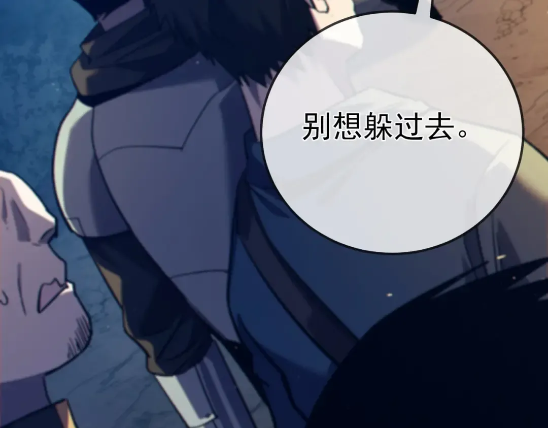 第101话 出发：黑色巢穴 第129页